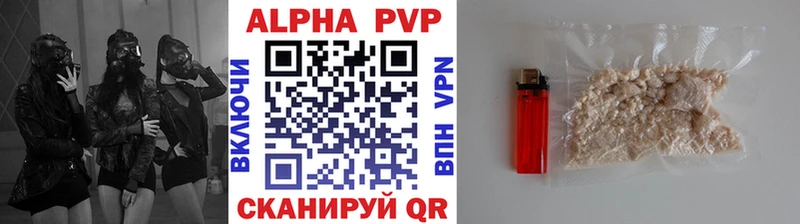 Alpha PVP кристаллы  Крымск 