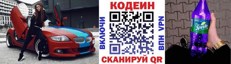 дарнет шоп  Крымск  Codein Purple Drank 