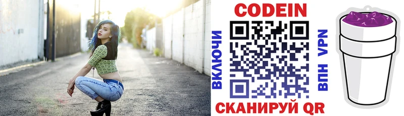 Кодеиновый сироп Lean Purple Drank Крымск