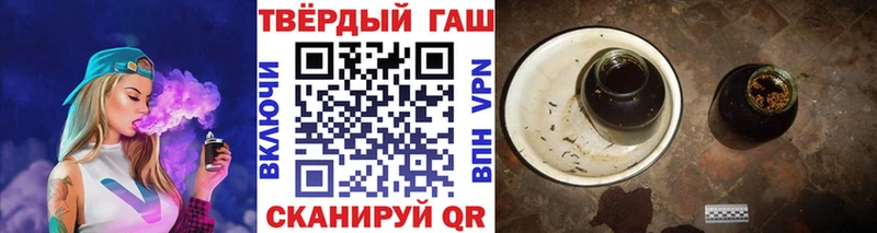 ГАШ гашик  МЕГА зеркало  Крымск  купить наркотик 