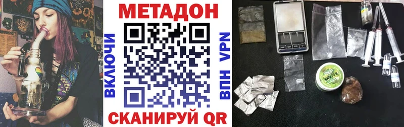МЕТАДОН мёд  Крымск 